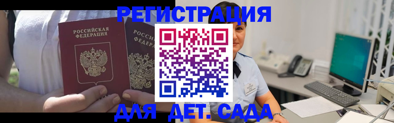 временная прописка в Прохладном