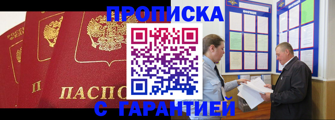 временная регистрация для школы в Прохладном