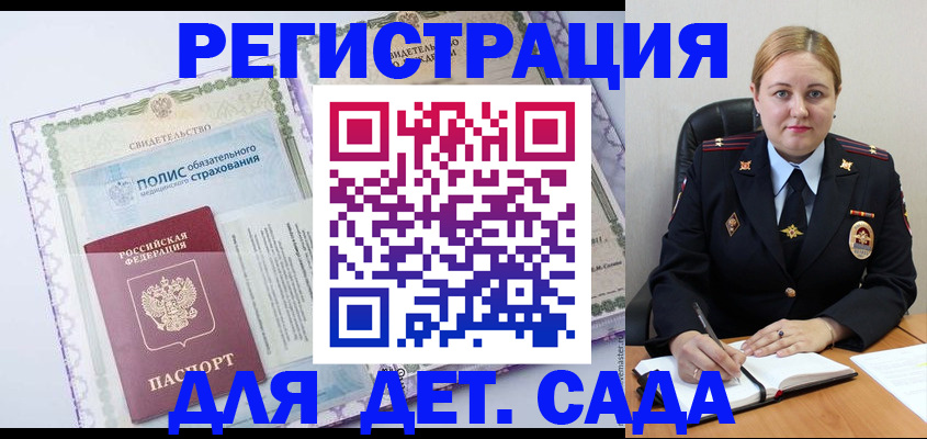 регистрация в Прохладном