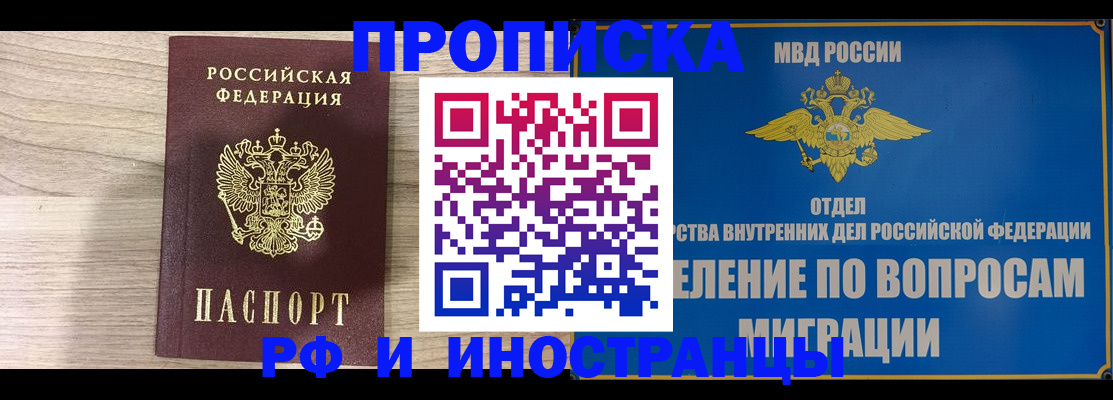 временная регистрация гарантия в Прохладном